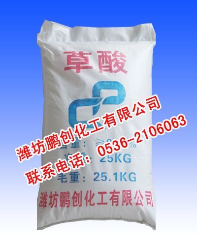 山東草酸生產銷售廠家