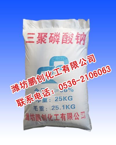 三聚磷酸鈉生產廠家