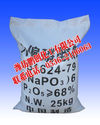 工業六偏磷酸鈉廠家