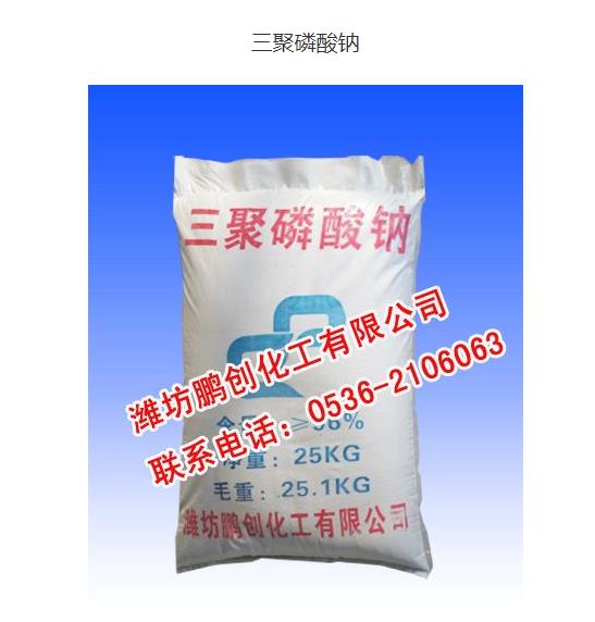 三聚磷酸鈉不溶于水改如何處理
